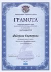 2015-2016 Федорова Екатерина 5л (РО-астрономия)